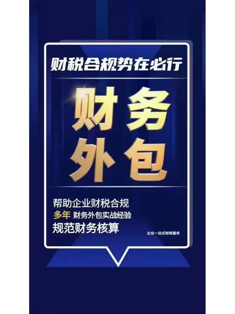 税务筹划在企业管理中的重要价值