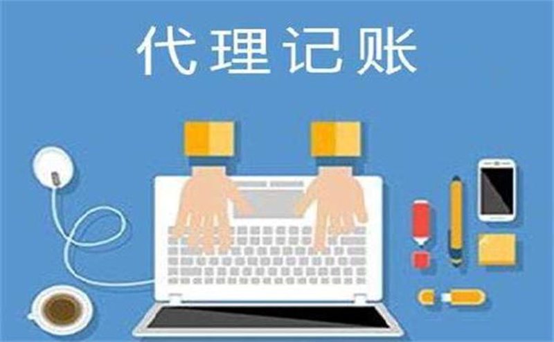 助力企业快速起航——公司注册代办趋势瞭望