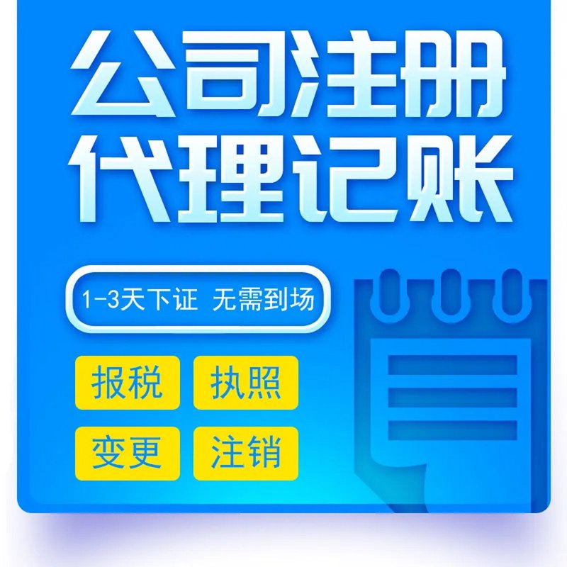 广州代理记账：推动企业发展新引擎