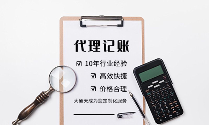 财税咨询：企业成长的引擎