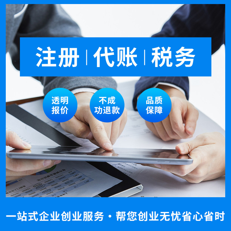 广州代理记账的行业趋势与选择