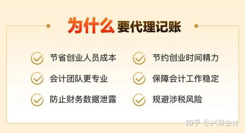 广州代理记账:企业财务管理的得力助手