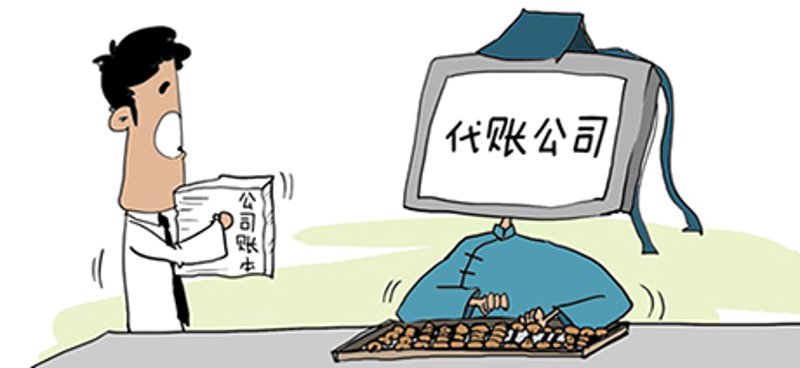 代理记账行业动态：如何简化企业财务流程