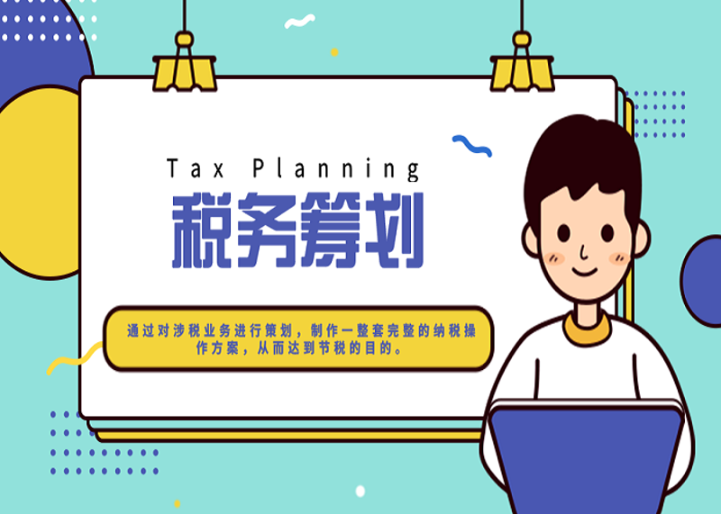 财税咨询行业的动态与发展
