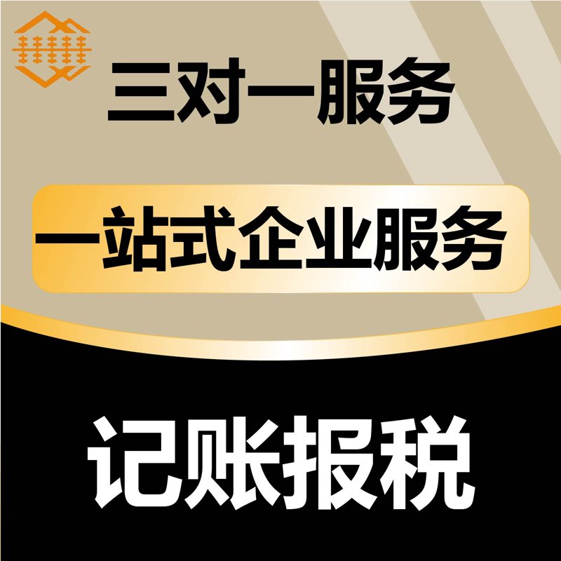 财税咨询行业的新挑战与机遇