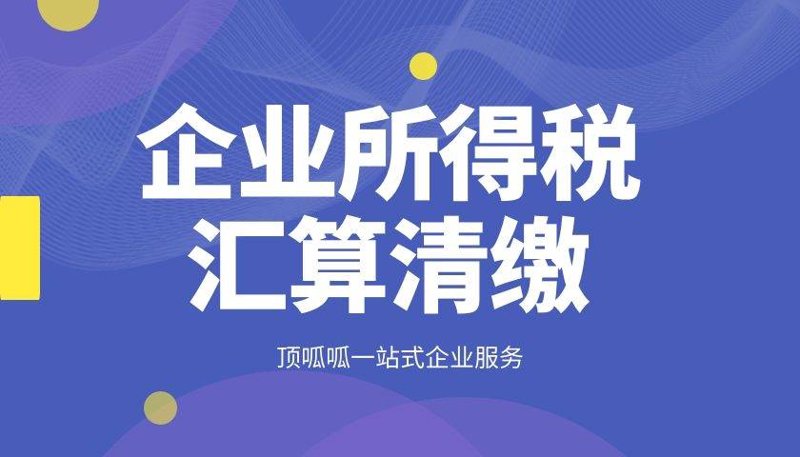税务筹划:企业财务增长的秘密武器