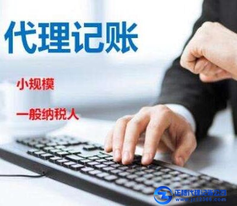 代理记账行业的前沿动态